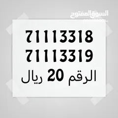  1 ارقام هواتف للبيع