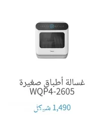  1 جلاية فوق المجلى