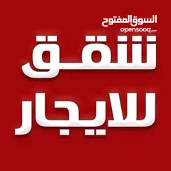  3 شقه طابق أول مع ساحه