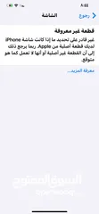  16 iPhone 12 Pro Max للبدل على آيفون احدث مشفر اصلي تيربو سيم  مع دفع فرق وصف مهم