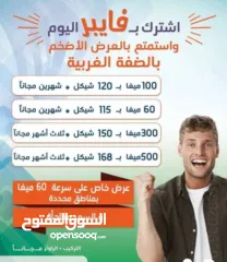  6 انترنت فايبر لاسكلي