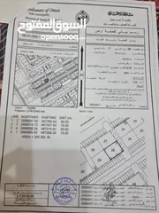  1 أرض سكني تجاري في صحار مويلح قريب من مستشفى صحار و قريب من الخدمات