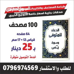  16 اختام فوريه خلال ساعه ختم جيب طبيب محل للاختام كروت دفاتر فواتير اعلانات برشور مغلفات ليبل ورق مصاحف