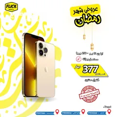  1 IPHONE 13 PRO 256 GB USED // ايفون 13 برو 256 جيجا مستعمل كفاله فليك لمده سنتين