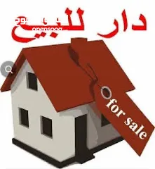  2 بيت هيكل للبيع في منطقة حي بغداد