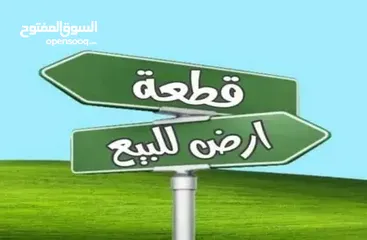  1 ثلاث قطع  ارض مفروزة للبيع ,  موقع مميز في اربد /الحصن.  المساحات: 750 م2, 755 م2, 792م2