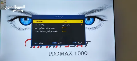  2 ريسيفر INFINITY PRO MAX 1000 للبيع بحال الوكاله وبسعر مغري