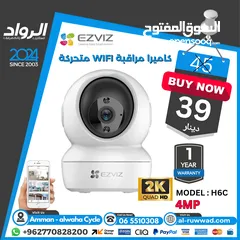  26 كاميرا مراقبة واي فاي ازفيز EZVIZ WiFi Camera