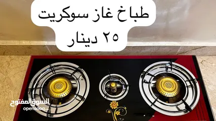  1 غاز سوكريت