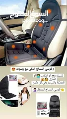  1 اقوى كرسي مساج على مستوى المملكة  8 سرعات تدليك   يساعد على تخفيف الام الديسك أثناء القيادة