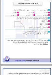  3 مدرس رياضيات لجميع المراحل الإبتدائية و المتوسطة و الجامعية