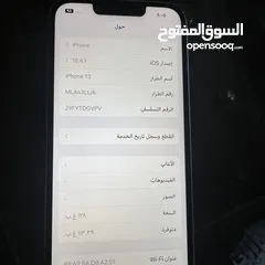  4 ايفون 13 البيع بسعرر مغرري البيع فقط ...