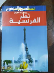  3 روايات وكتب لتعلم اللغات للبيع