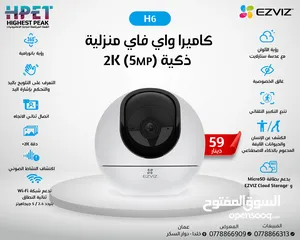  29 ezviz كاميرات ايزفيز كاميرات الداخلية والخارجية ثابت ومتحرك  جملة مفرق