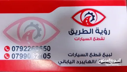  14 يوجد لدينا جنحان امامي وخلفي وغطاء متور يوجد جميع قطع السيارات
