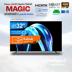  1 شاشة التلفزيون ماجيك 32 انش  اقوى عروض عل الشاشات