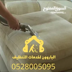  1 شركة تنظيف في أبوظبي