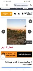 18 قطعة أرض في الشونة الجنوبية منطقة الرامة 2 دونم