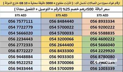  2 ارقام مجانبه