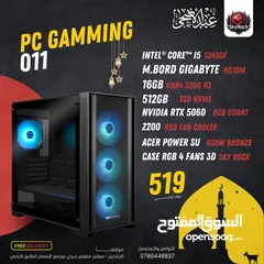  1 تجميعة كمبيوتر  Pc Computer RTX 5060 بافضل الاسعار