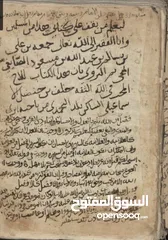  10 كتب قديمة عمانية