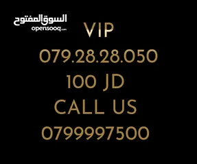  28 VIP Zain Numbers