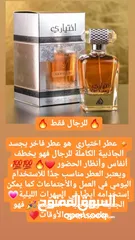  1 عطور أصلية