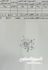  1 ارض مميزه للبيع كف