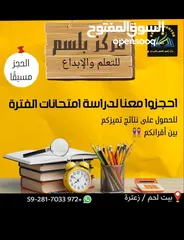  5 دورات لجميع المراحل ودروس خصوصي