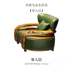  8 chair Rosewood ebony leather sofa
