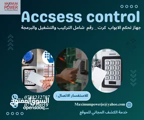  1 access_control نظام التحكم بالابواب كرت + رقم سري