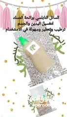  7 صابون تجميلي وكريمات. بكجات هدايا.مزيل عرق طبيعي