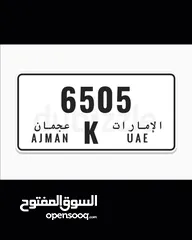  3 رقم عجمان مميز (6505) K