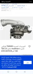  2 قطع غيار سيارات
