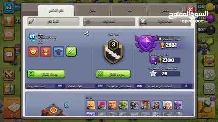  2 كلاش اوف كلانس قرية للبيع تاون 10
