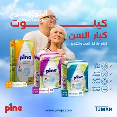  6 مطلوب شركة توزيع معتمده بالاردن  لحفاضات ديرمابد لكبار السن الاولى في بالعالم مع اكسيد الزنك