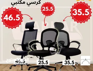  1 كرسي مكتب طبي كرسي اجتماعات بتصميم مميز مقعد طبي ظهر شبكي مريح متحرك /ثابت /مدير والكمية محدودة