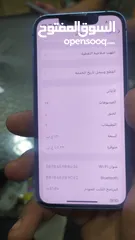  4 ايفون 13 مني  128 جيجا بطارية 75  الجهاز مرتب بس في كسر فوق ما بتأثر