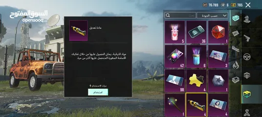  30 حساب ببجي اسطوري لفل 80