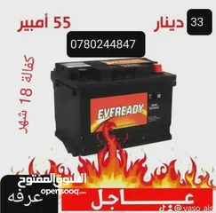  22 حرق نار بطاريات السيارات عرفه
