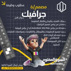  1 اعلان وظيفي