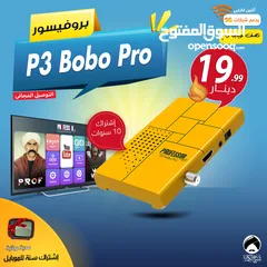  1 رسيفر بروفيسور Professor P3 Bobo Pro إشتراك 10 سنوات توصيل مجاني لجميع أنحاء المملكة