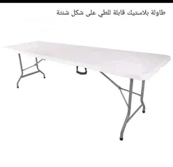  2 طاوله سفره كبيره قابله للطي عشكل شنته،متعددة الاستعمال ،عزايم رحلات مكاتب مزارع