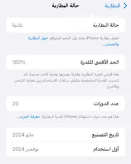  7 ايفون آبل 15 بلس