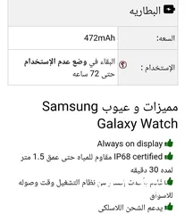  5 ساعة سامسونج واتش Samsung Galaxy Watch