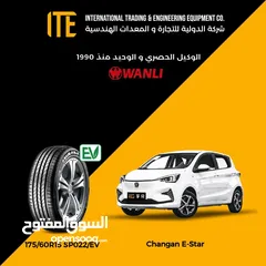  7 كوشوك اطارات وانلي WANLI TIRE  لسيارات الهايبرد والكهرباء  بيك آب و تريلات شاحنات