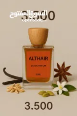  11 عطر ALTHAIR للجنسين ( حجم 50 مل و 30 مل )   سويتي مستوحى من الثائر من دي مارلي بجودة ممتازه