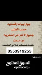  5 منشد شيلات منشد شيلات السعودية وشاعر لكتابة مواضيع المناسبات