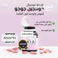  1 كولاجين جوجو