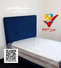 5 فرشة صحية زنبركية او اسفنجية + سرير فندقي مكفول (بوكس+راسية )-مقاس مفرد ومزدوج شامل التوصيل والتركيب